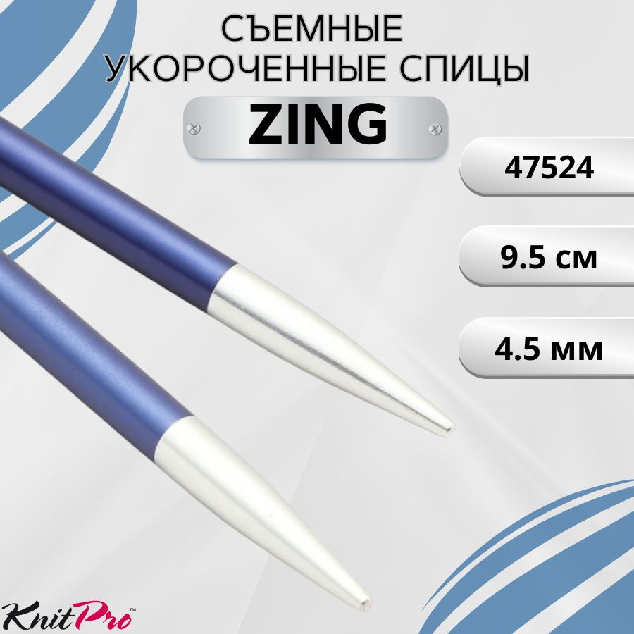 KnitPro спицы для вязания круговые ZING диаметр 4,5 мм без лески, арт.47524. Металлические, вязальные #1