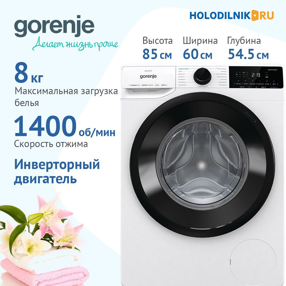 Стиральная машина Gorenje WNA84ACIS #1