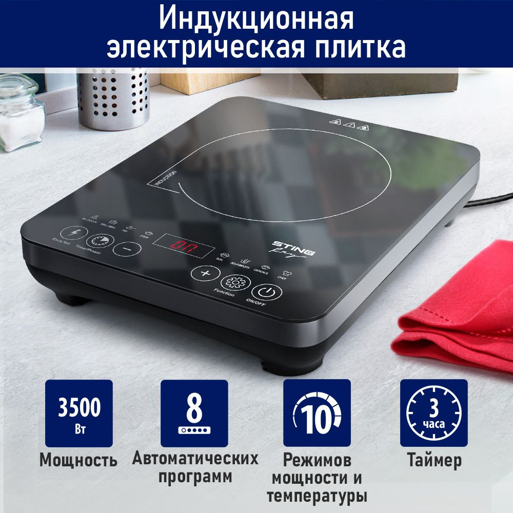 Индукционная плитка STINGRAY ST-HP3503A настольная 1 конфорка, 3500 Вт, темное серебро  #1