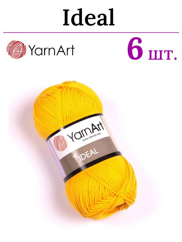 Пряжа для вязания Ideal YarnArt / Идеал ЯрнАрт 228 солнечно-жёлтый /6 штук (100% хлопок, 50 гр/170 м) #1