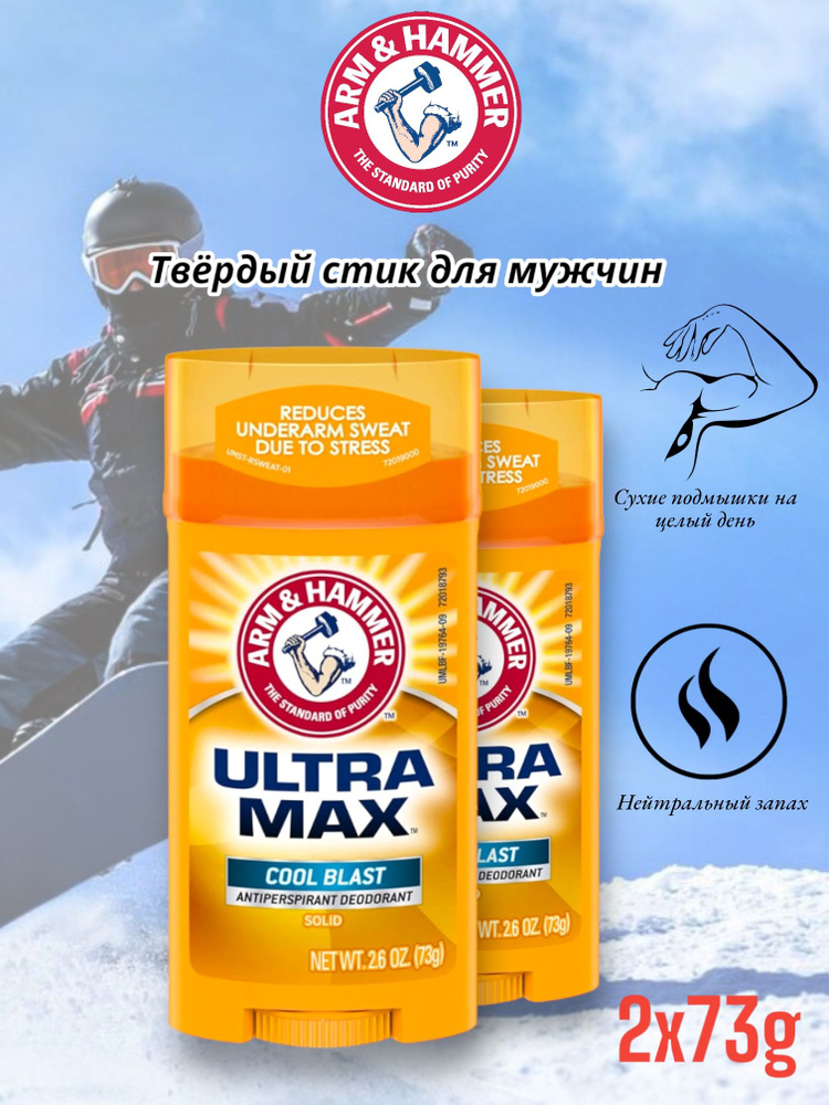 ARM & HAMMER Дезодорант 75 мл #1