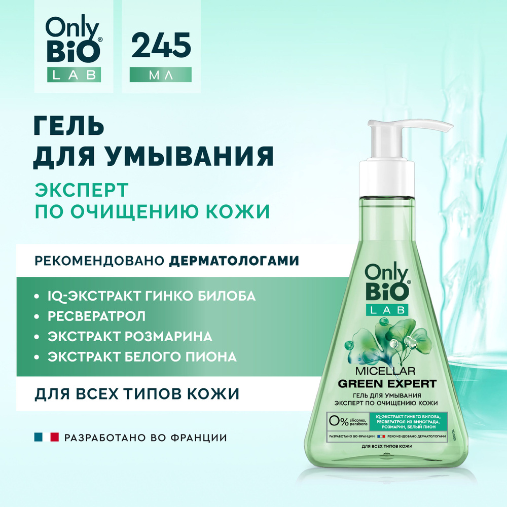 Only Bio Lab, Очищающий Гель для умывания MICELLAR GREEN EXPERT, 245 мл. #1