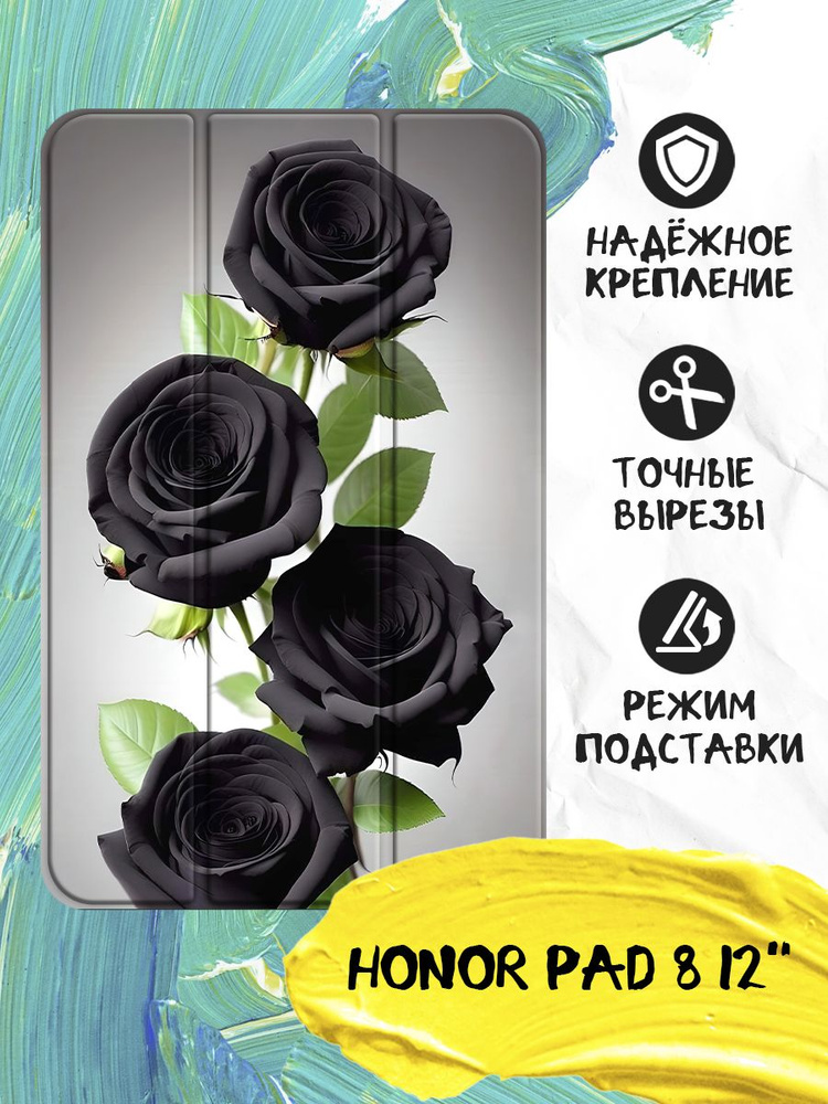 Чехол-книжка для планшета HONOR Pad 8 12'' (Хонор Пад 8 12'') из экокожи с функцией подставки, противоударный, #1