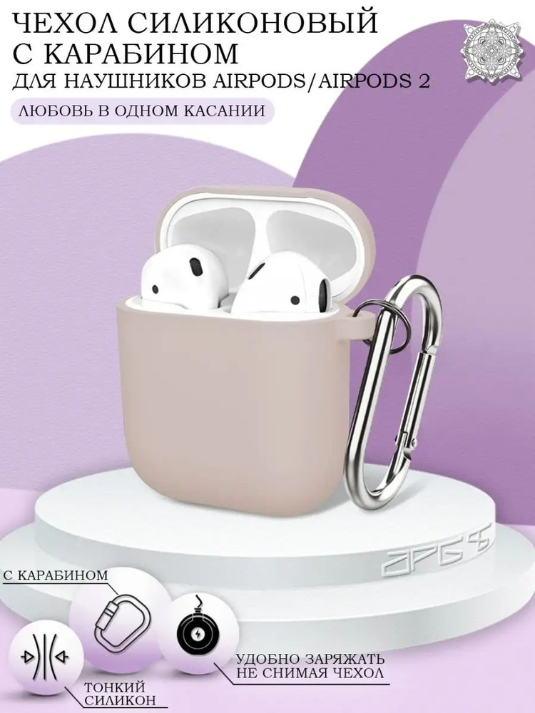 Чехол для наушников AirPods 2 AirPods 1 с карабином #1