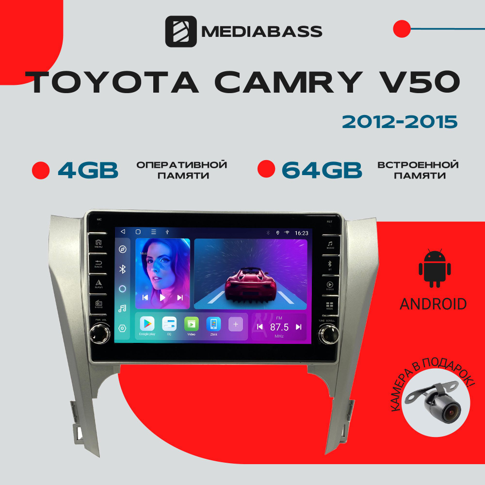 Штатная автомагнитола Toyota Camry V50 2012-2015, Android 12, 4/64ГБ, с крутилками / Тойота Камри В50 #1