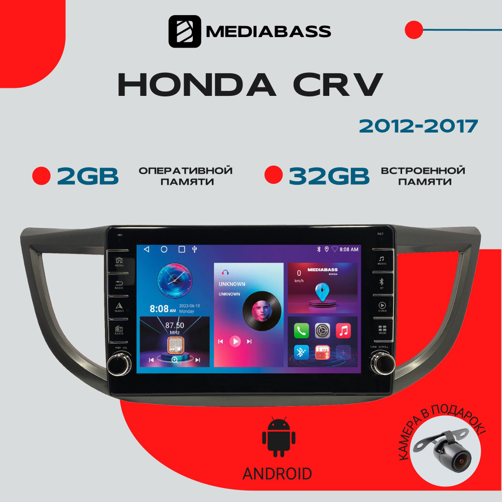 Магнитола для авто Honda CRV 2012-2017, 2/32ГБ, с крутилками, Android 12 / Хонда ЦРВ  #1