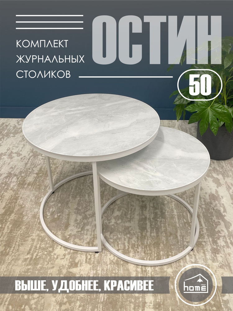 Журнальный столик круглый стеклянный трансформер OSTIN 60x60x50  #1