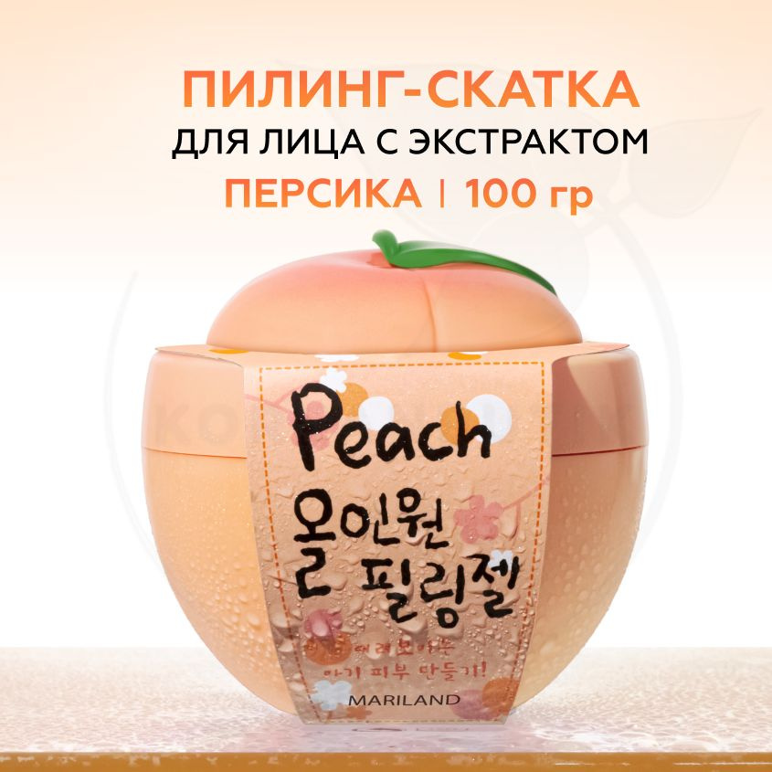 Очищающая пилинг-скатка для лица MARILAND Peach All-In-One Peeling Gel, 100 мл (отшелушивающий и осветляющий #1