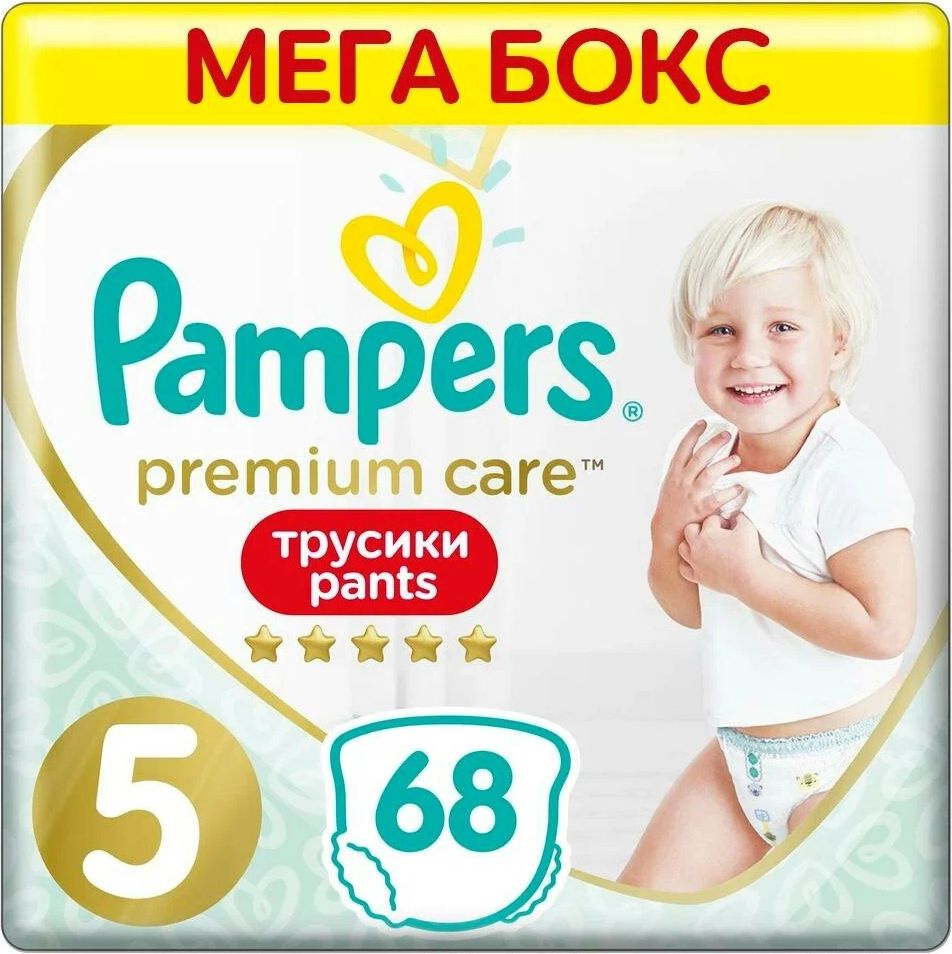 Подгузники-трусики Pampers / Памперс Premium Care для мальчиков и девочек размер 5, для детей весом 12-17кг, #1