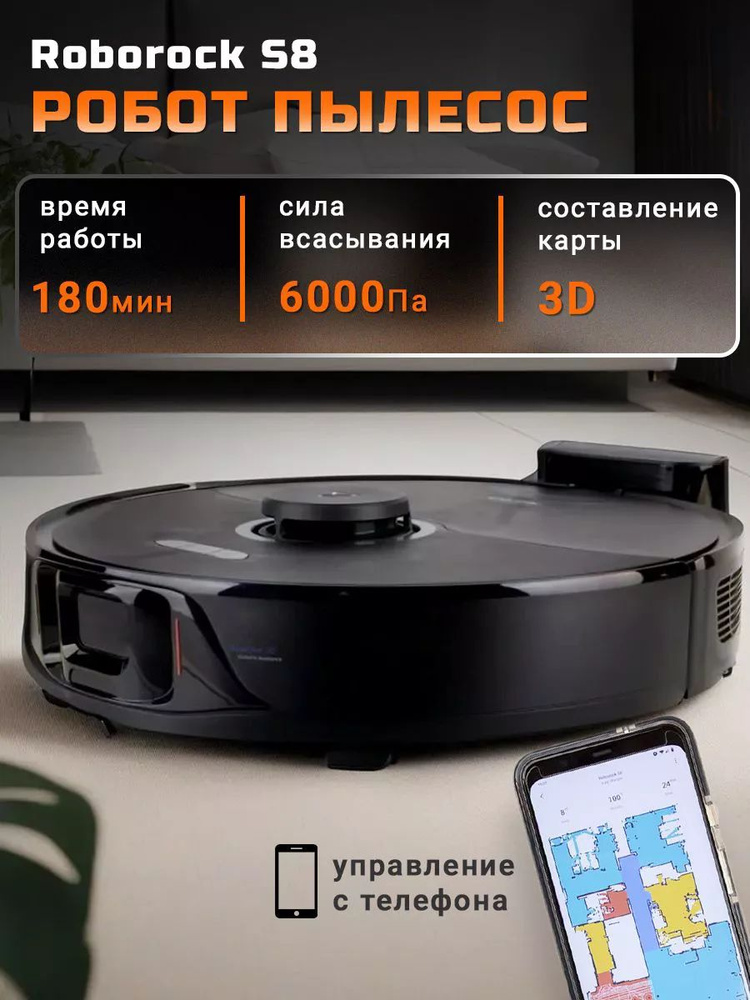 Roborock Робот-пылесос mk88027015 #1