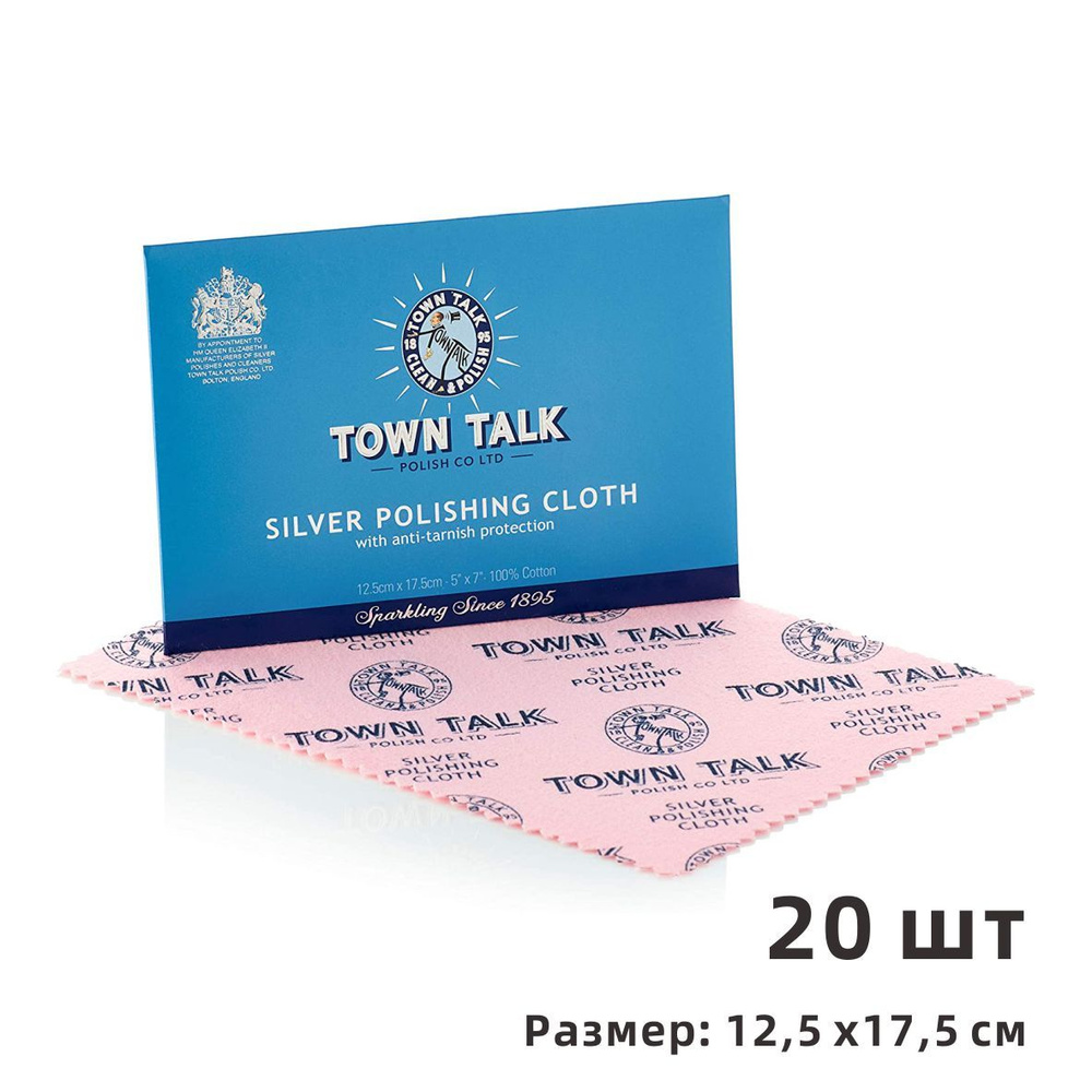 Town Talk Polish Салфетки для уборки TOWNTALK, 20 шт. #1