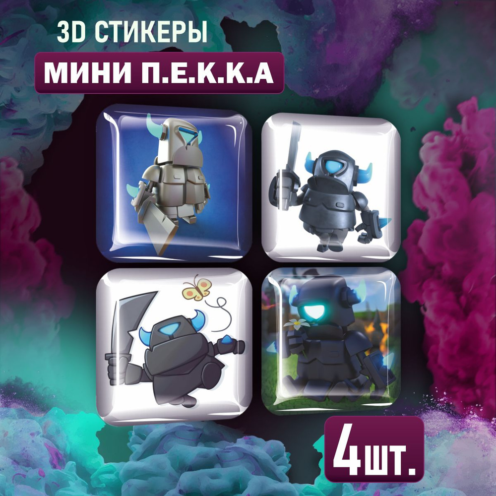 Наклейки на телефон 3D стикер Мини ПЕККА Clash Royale #1