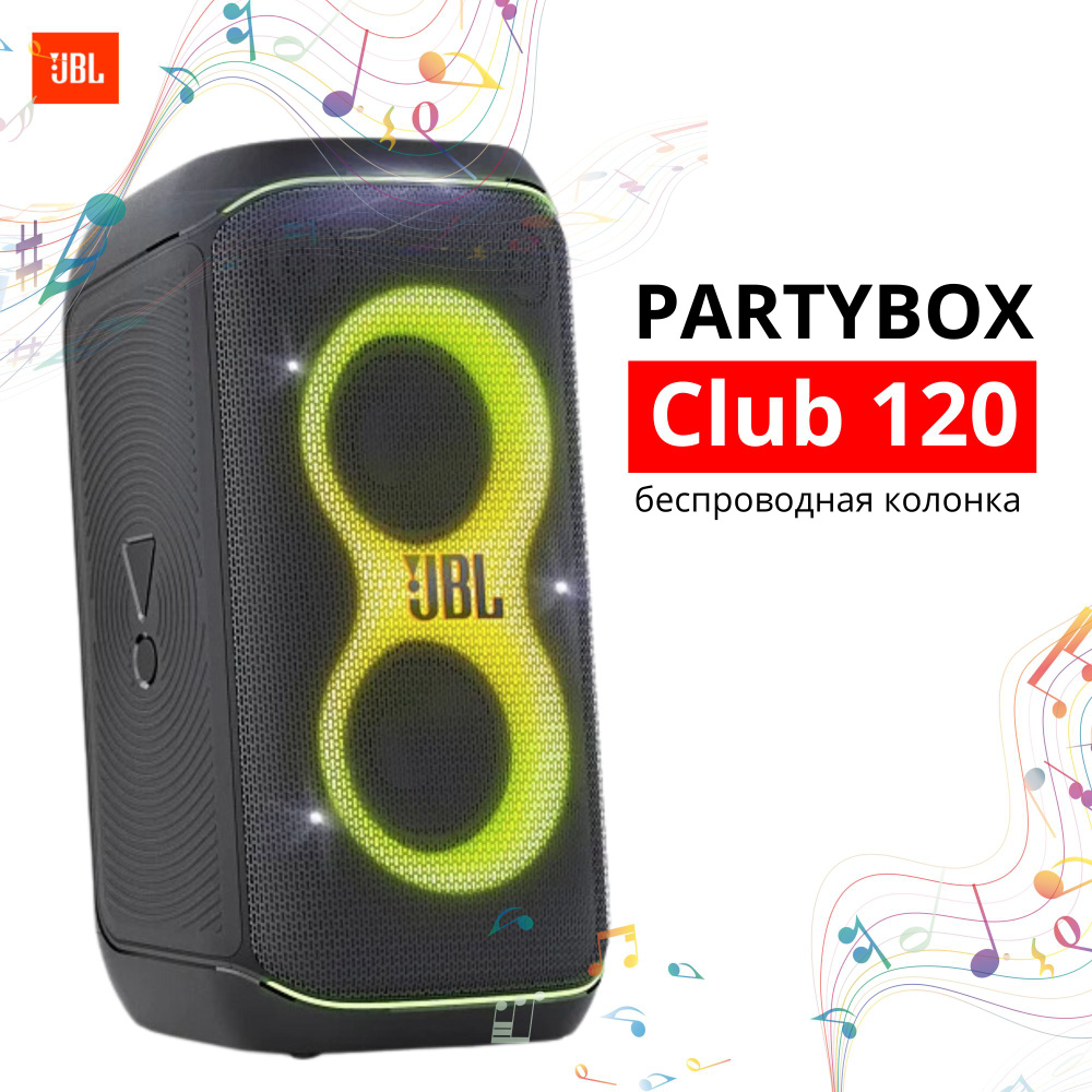 Домашняя аудиосистема JBL Partybox Club 120 #1