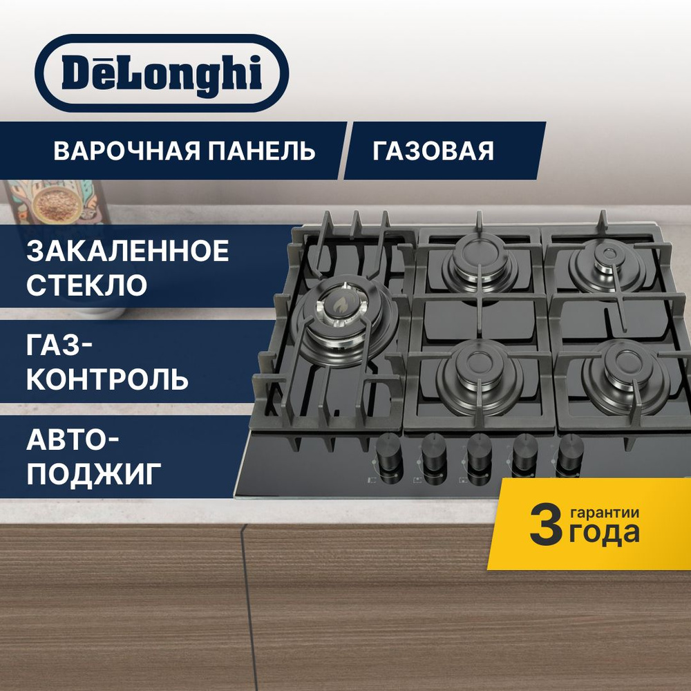 Варочная панель газовая DeLonghi GERMANA 7GW NB #1