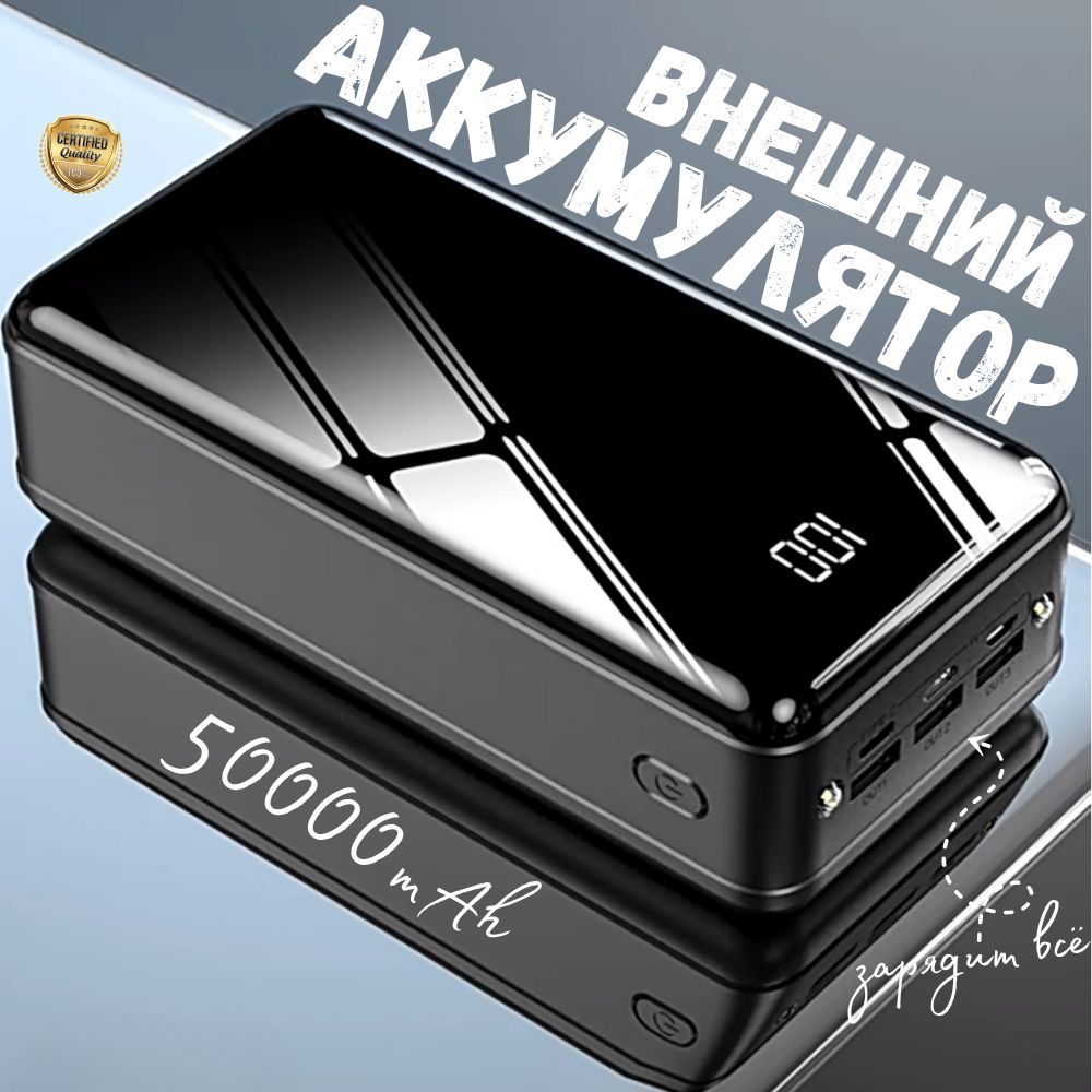 Zephyx Внешний аккумулятор повербанк, 50000 мАч, черный #1