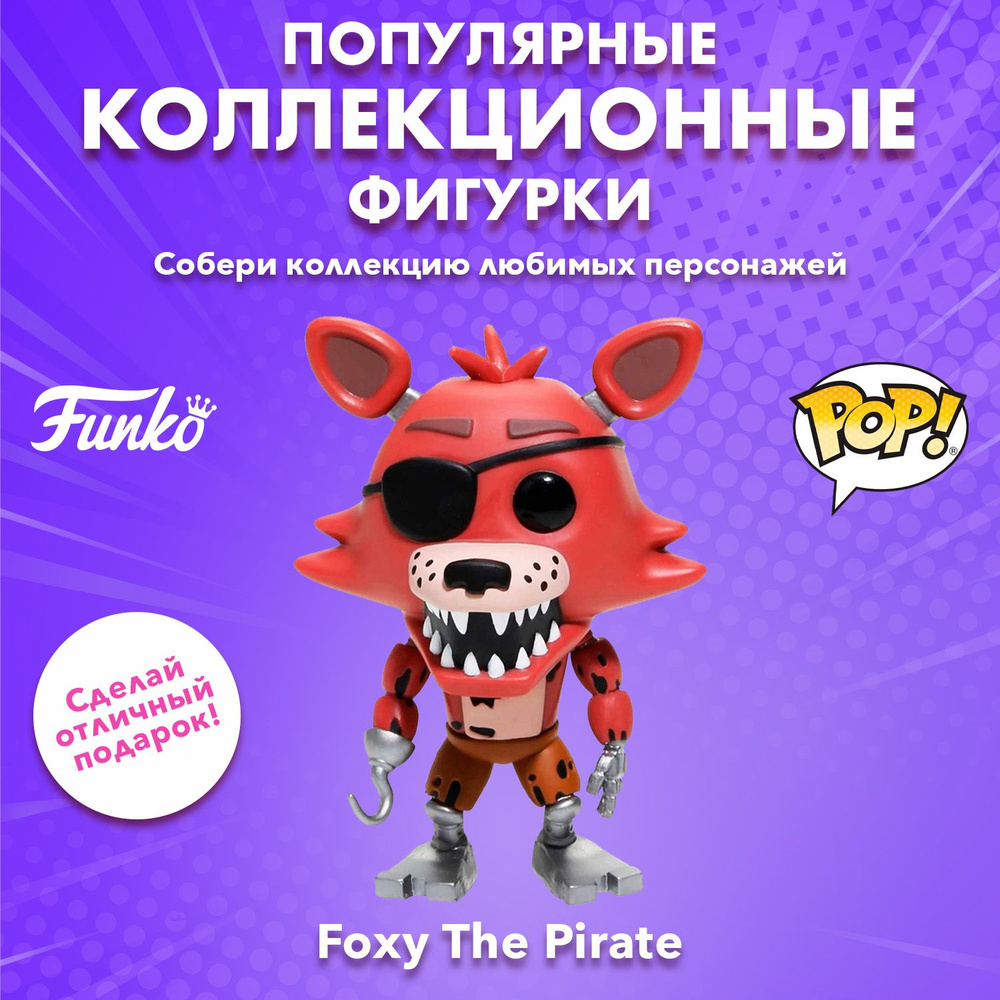 Фигурка Funko POP! Games FNAF Foxy The Pirate (109) 11032 #1