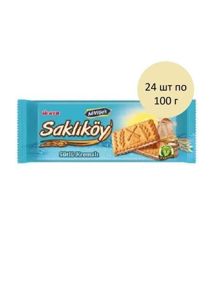 Печенье Ulker Saklikoy со сливочным кремом 24 шт по 100 г, 1 блок #1