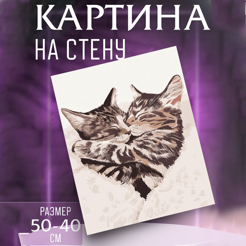 Картина на стену Котята #1