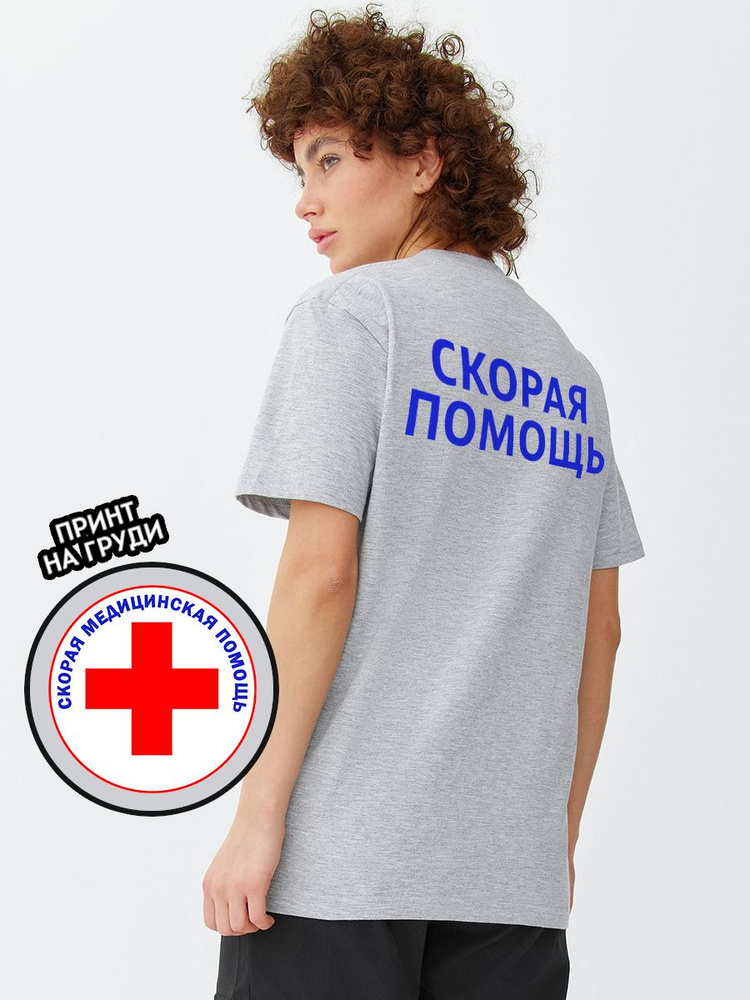 Футболка Cup Cup Скорая помощь #1