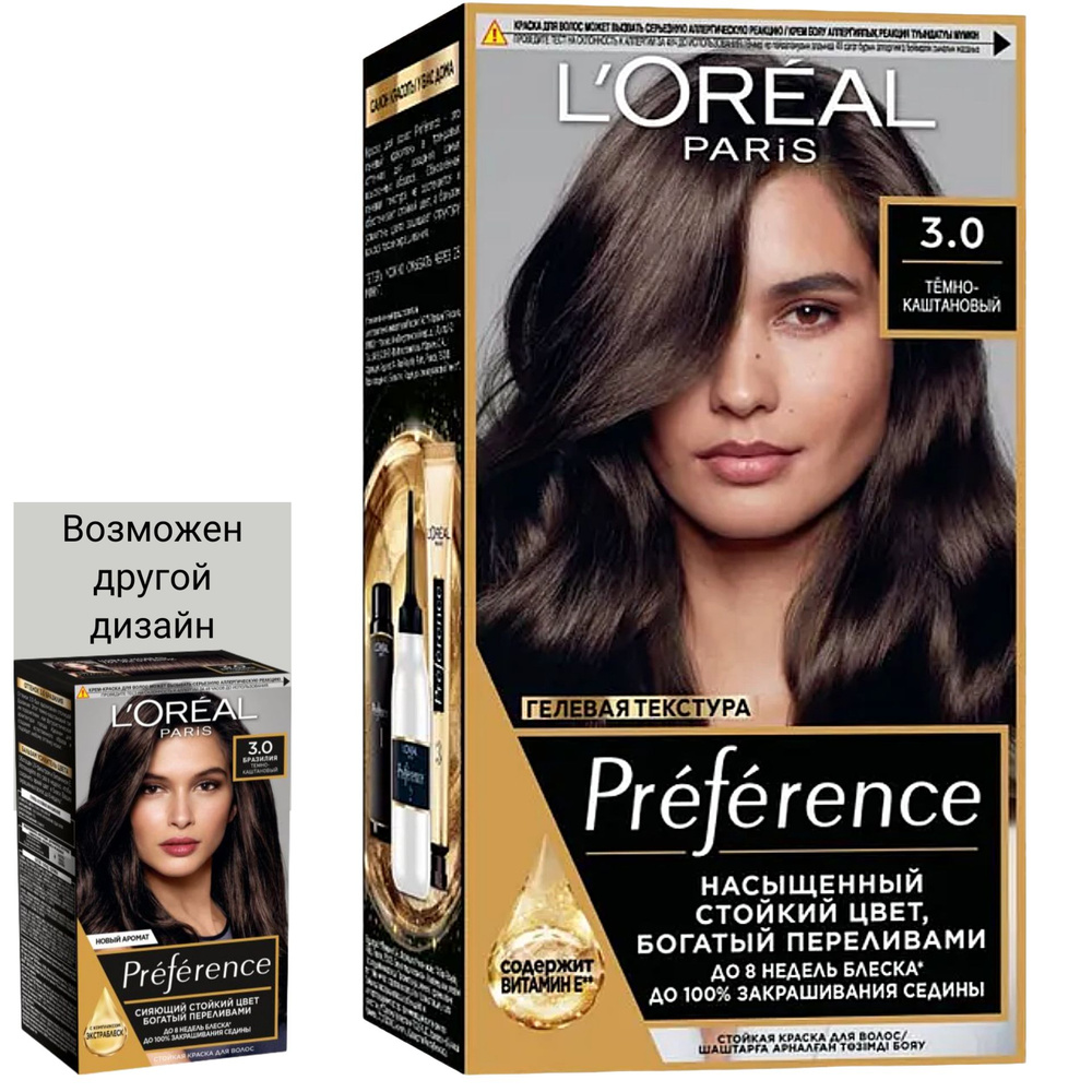 L'OREAL Preference Краска для волос 3.0 Бразилия, темно-каштановый  #1