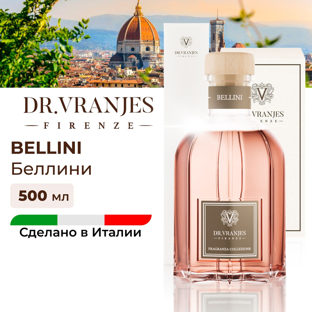 Dr. Vranjes диффузор для дома с палочками Bellini / аромат коктейль Беллини персик, 500мл, FRV0059D, #1