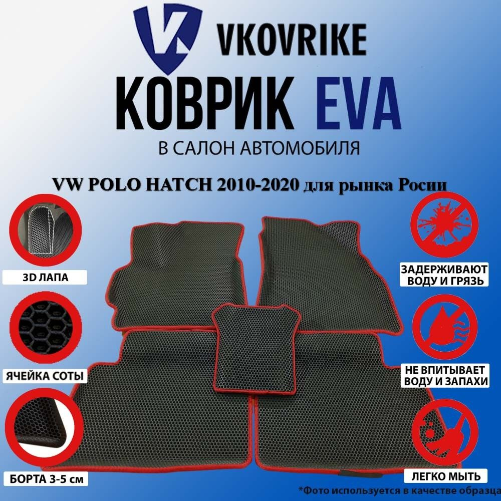 Коврики Для Vw Polo Hatch 2010-2020 Для Рынка Росии #1