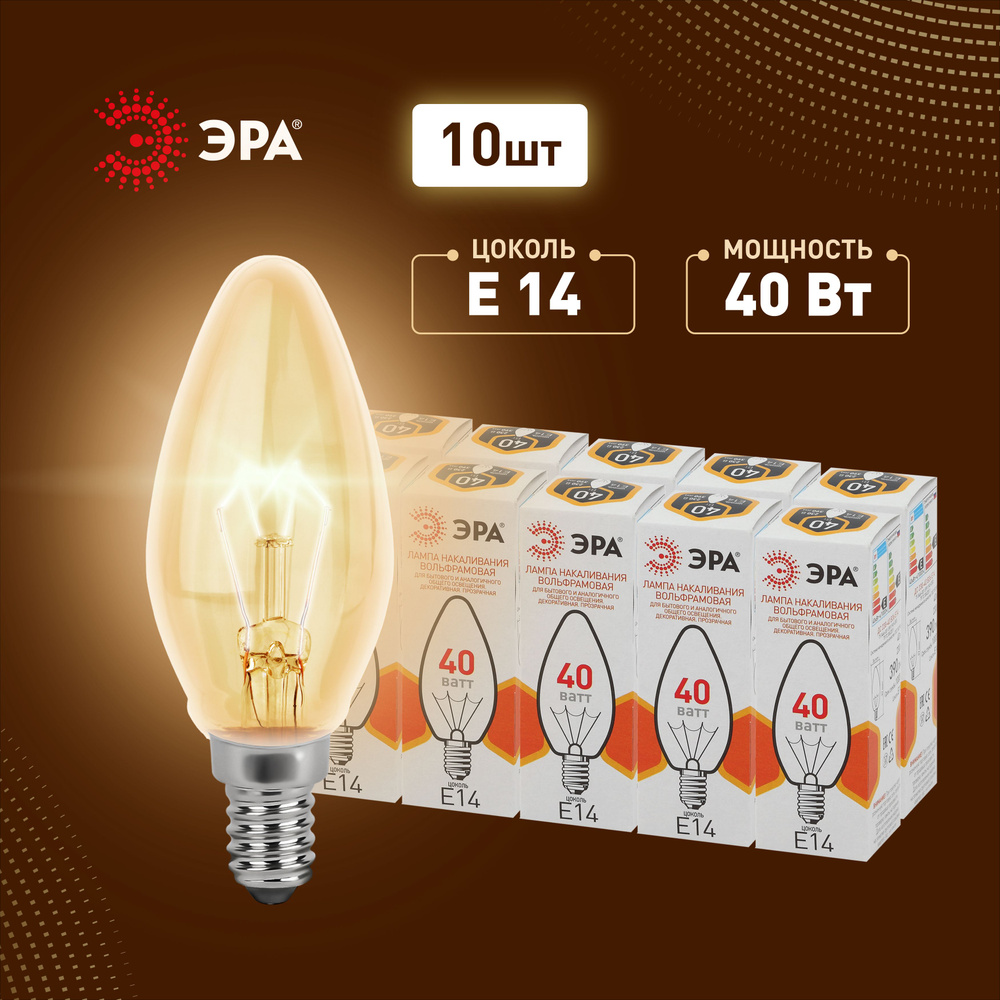Лампочки накаливания ЭРА B36 40Вт Е14 230В свечка прозрачная набор 10 шт  #1
