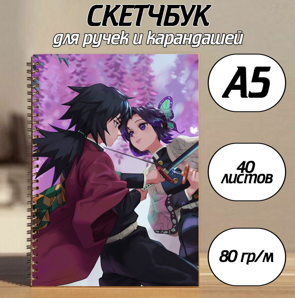  Скетчбук A5 (14.8 × 21 см), листов: 40 #1