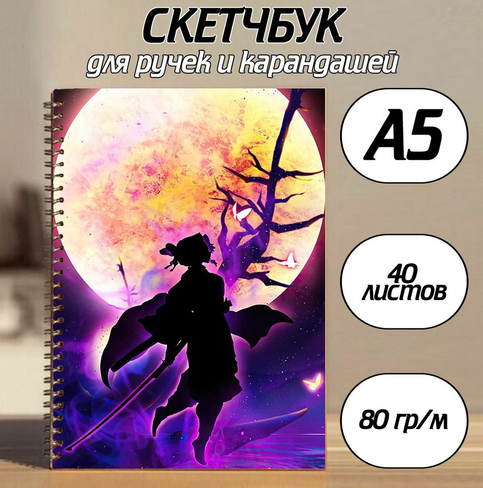  Скетчбук A5 (14.8 × 21 см), листов: 40 #1