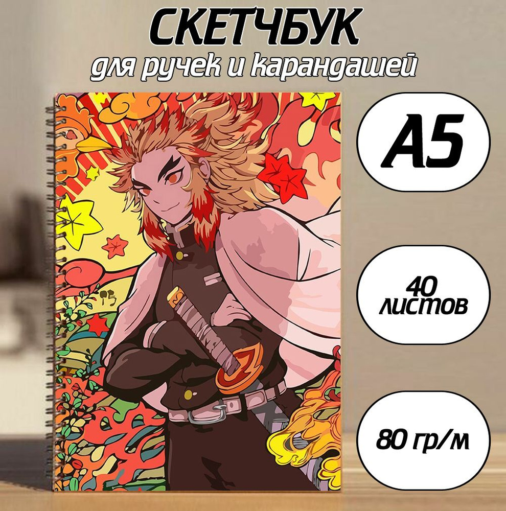  Скетчбук A5 (14.8 × 21 см), листов: 40 #1