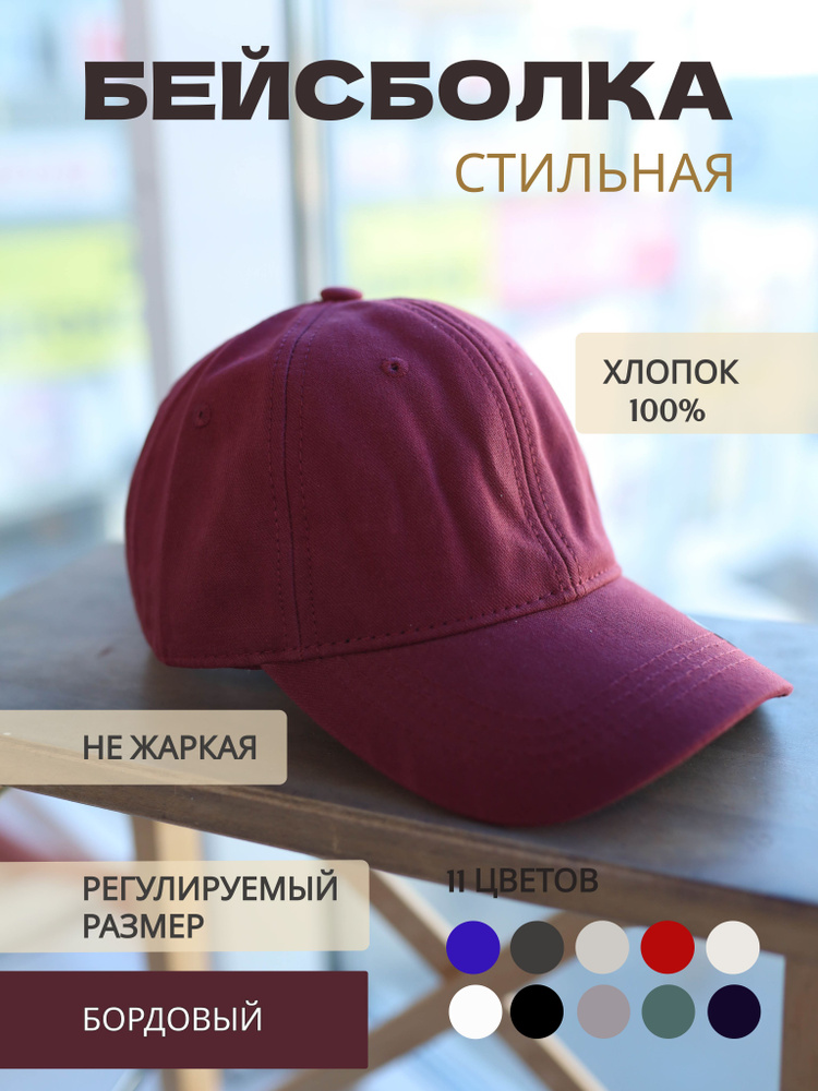 Бейсболка CMK CLASSIC FASHION #1