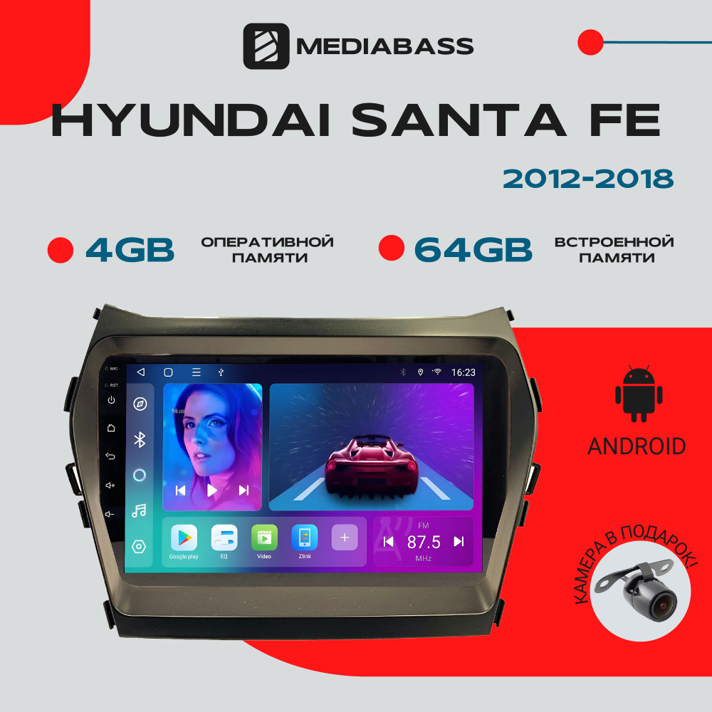 Магнитола Android 13 Hyundai Santa Fe 2012-2018, 4/64GB, DSP, 4G модем, / Хендай Санта Фе / Мультимедиа #1