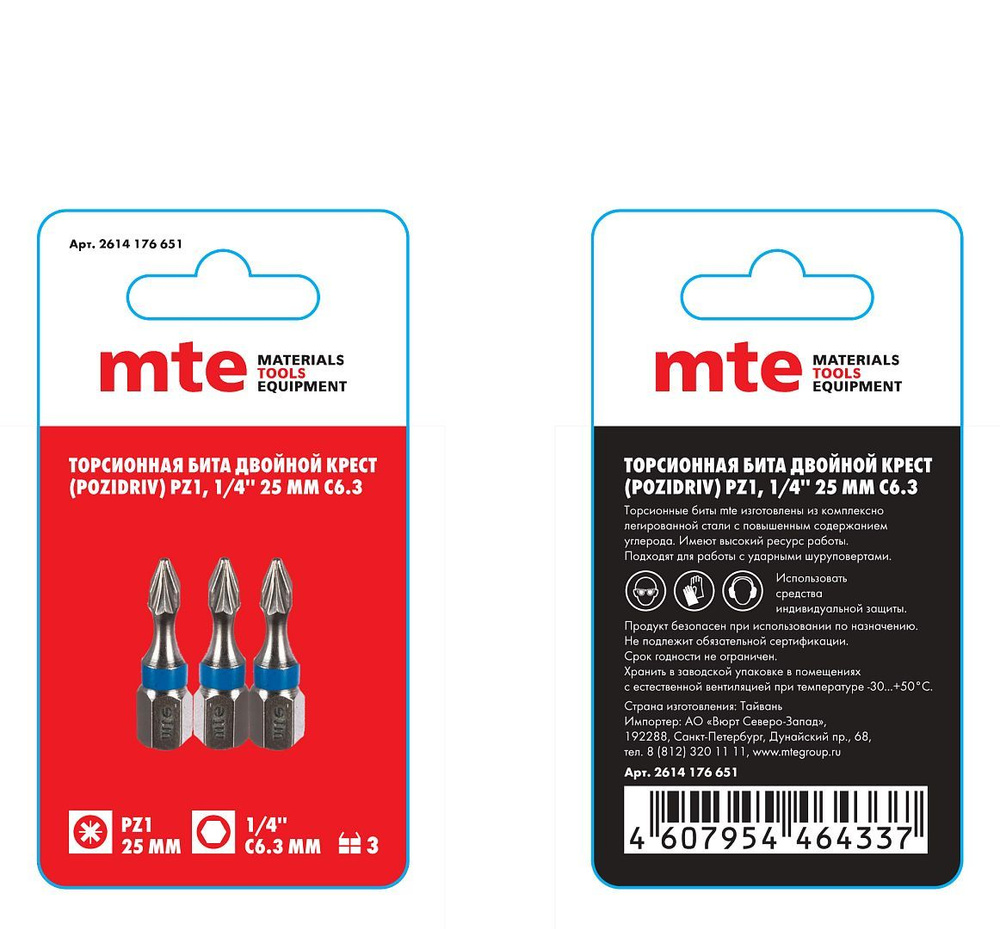 Бита с профилем Pozidriv (двойной крест) PZ1, длина 25 мм, хвостовик С6,3 мм, торсионная, mte  #1