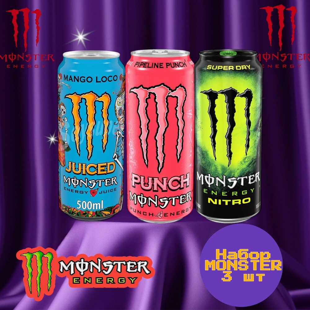Энергетический напиток Monster ассорти: Mango Loco, Pipeline Punch, Nitro, 3 шт * 500 мл, Ирландия  #1