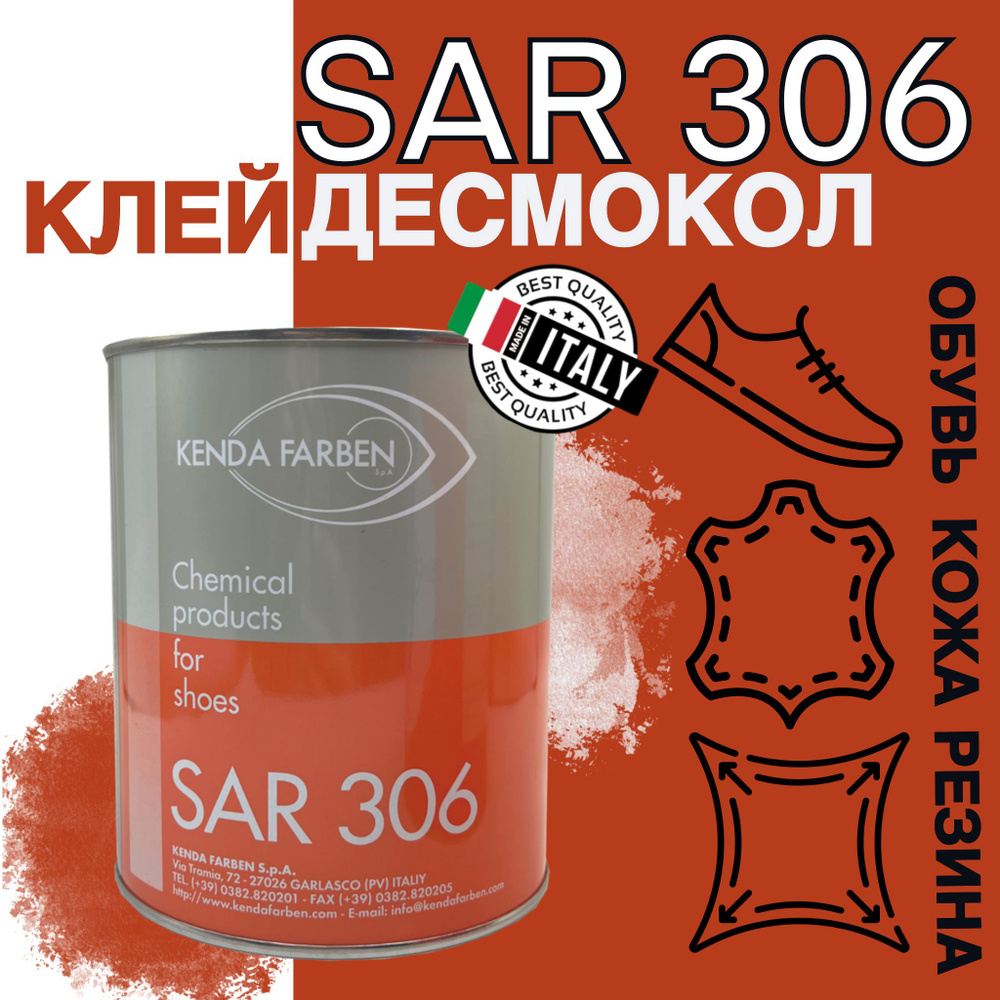 KENDA FARBEN Клей для обуви 900 мл 980 г, 1 шт. #1