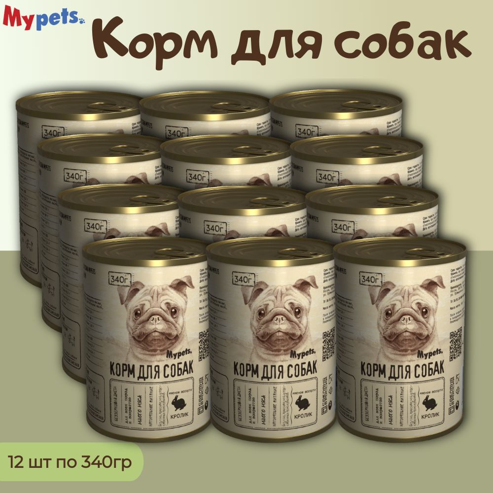 Консервы для собак Mypets мясное ассорти с кроликом, 340 г * 12 шт  #1