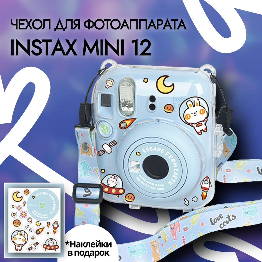 Чехол для фотоаппарата instax mini 12 голубой #1