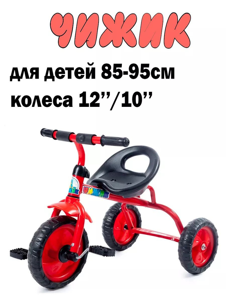 Велосипед трехколесный Kinder #1