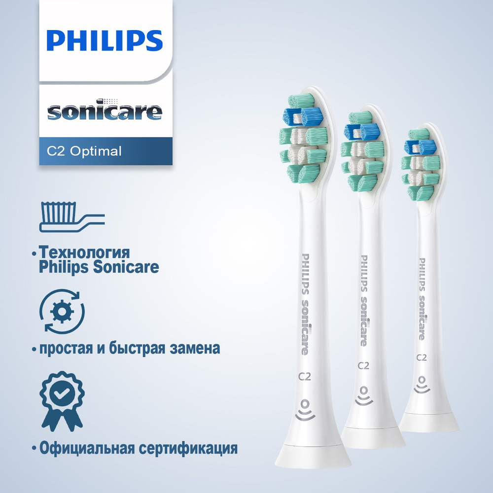 Philips Sonicare насадки для зубных щеток C2 Optimal Защита от бляшек, для ухода за резинками, HX9023/67 #1