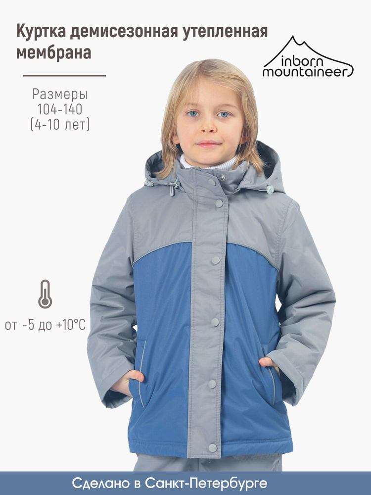 Куртка inborn mountaineer #1