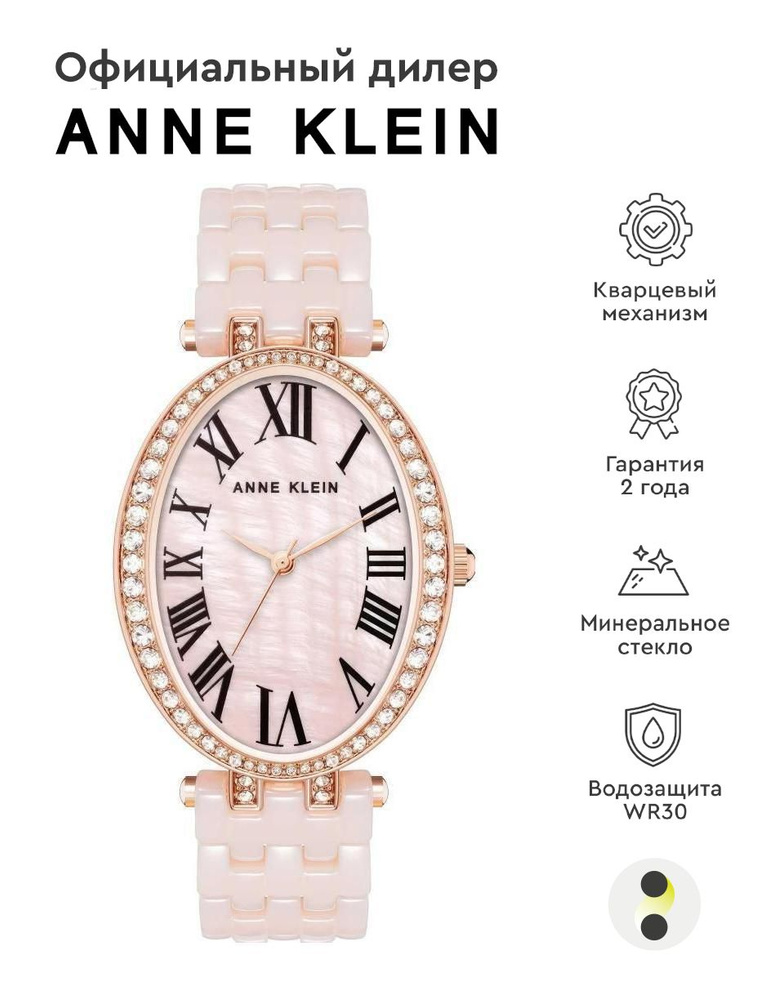 Женские наручные часы Anne Klein Ceramic 3900RGLP #1