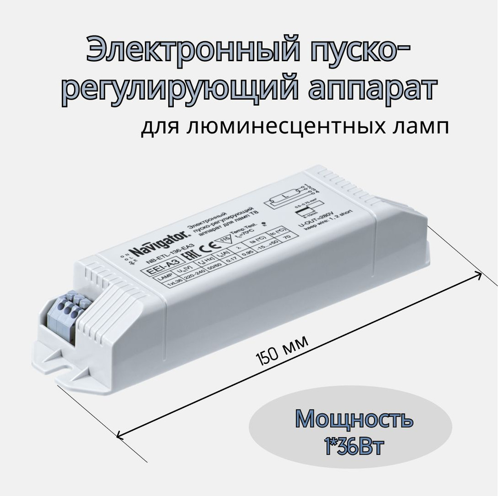 ЭПРА Электронный пуско-регулирующий аппарат 1*36Вт для люминесцентных ламп  #1