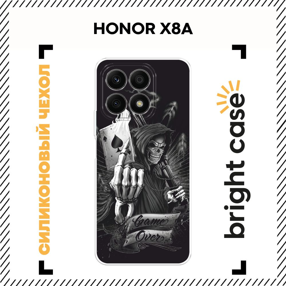 Чехол на Хонор X8A силиконовый с принтом "Конец игры" #1