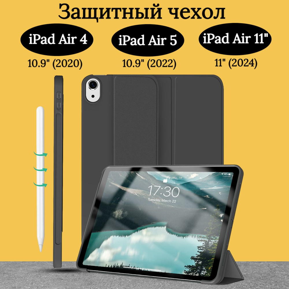 Чехол Slim для Apple iPad Air 4, Air 5 (2020, 2022), iPad Air (11 дюймов) 2024, трансформируется в подставку #1