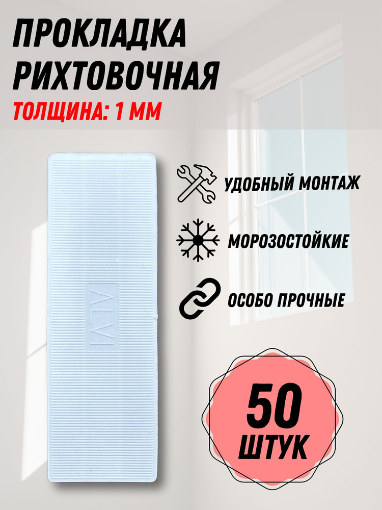 Faceplate Регулируемая опора монтажная 50 шт. #1