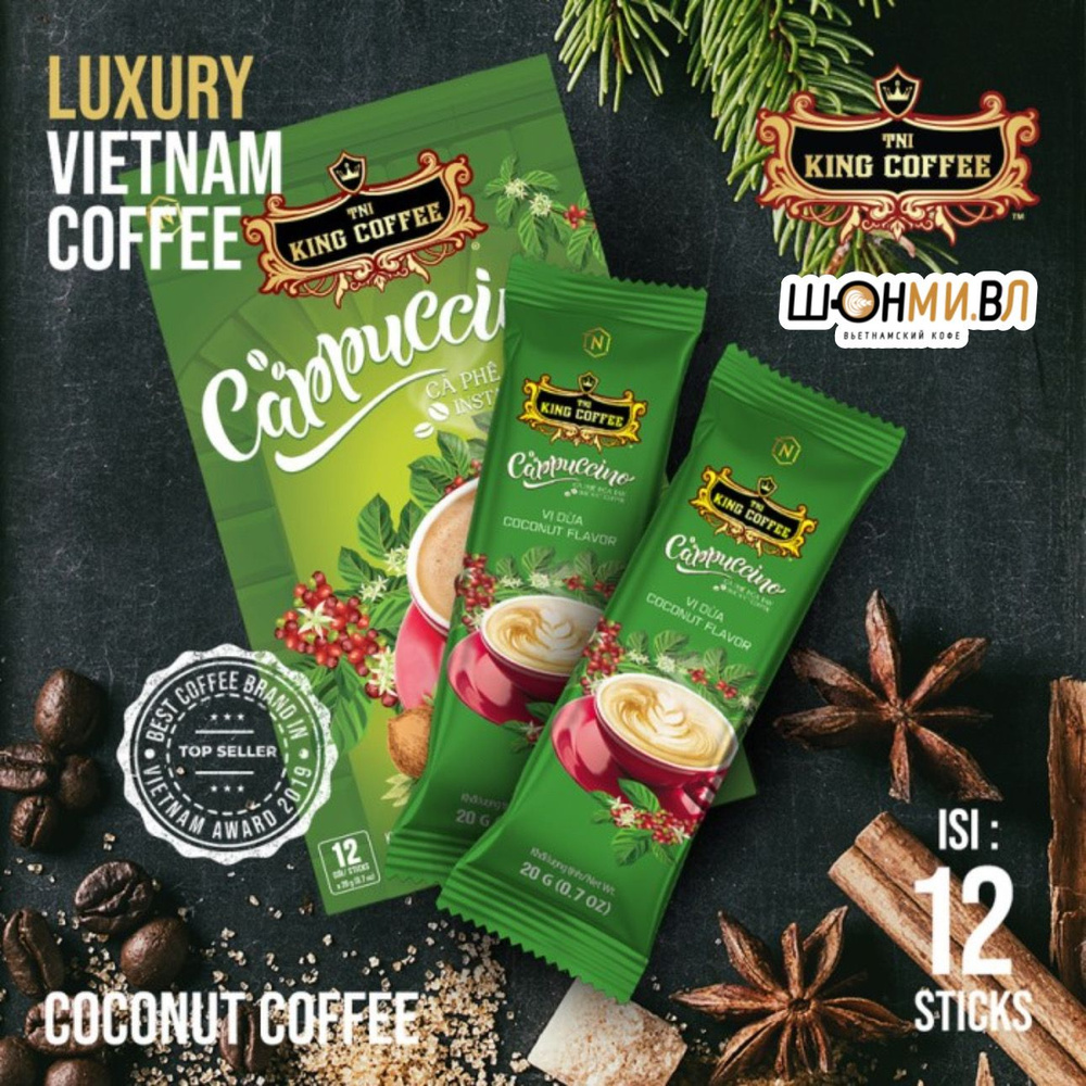 TNI King Coffe Кофе растворимый Порошковый 250г. 12шт. #1