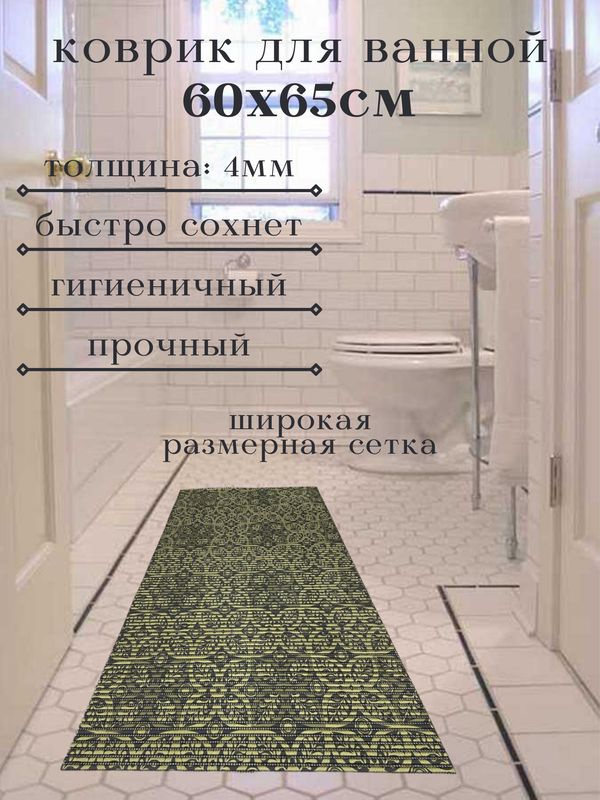 Напольный коврик для ванной комнаты из вспененного ПВХ 65x60 см, черный/золотой, с рисунком "Цветы"  #1