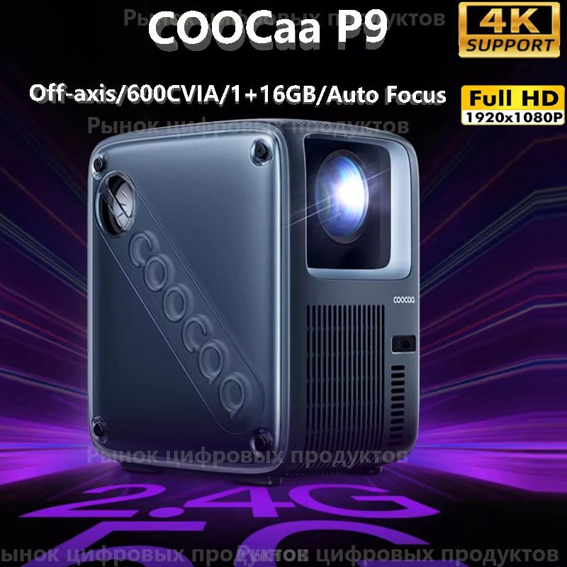 Coocaa Проектор P9 FHD, 1LCD, синий #1