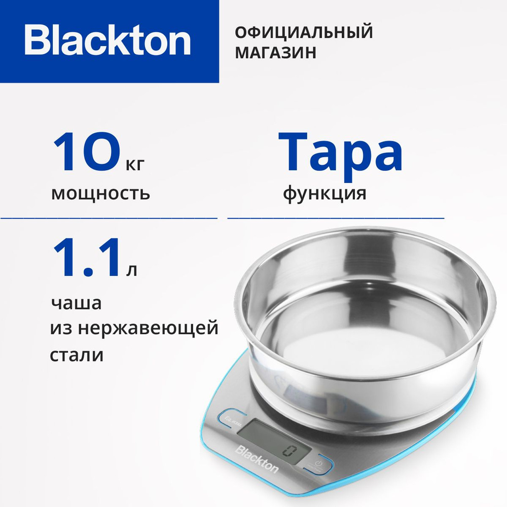 Кухонные цифровые электронные весы Blackton Bt KS1005 #1