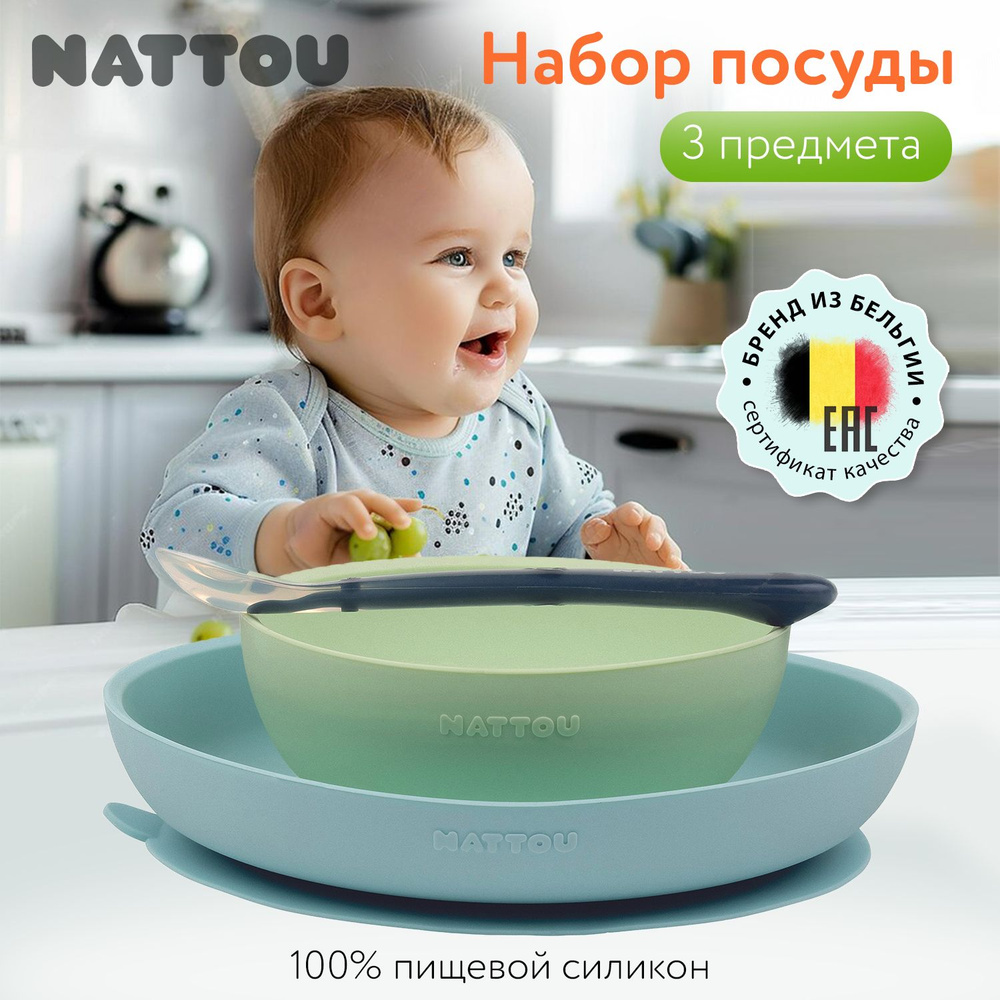 Набор посуды Nattou: 2 тарелки, ложка navy/green 876773 #1